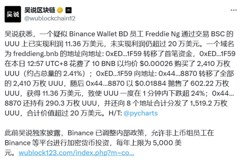 本周行情将解决关税这颗雷!BSC 链半小时吃满 15x,你也可以! image 2