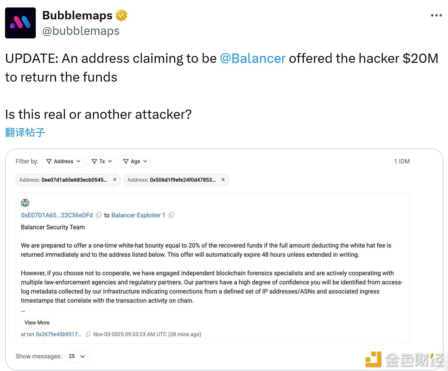 Bubblemaps：目前尚不确定链上喊话 Balancer 黑客的地址是否为另一攻击者