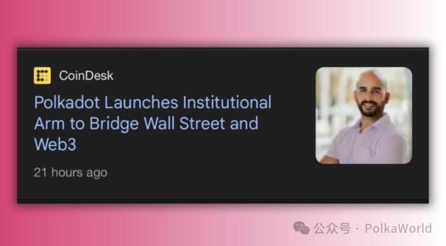 波卡周報 | Polkadot Capital Group 啟動直連華爾街，W3F 警示通脹降低風險！ image 5