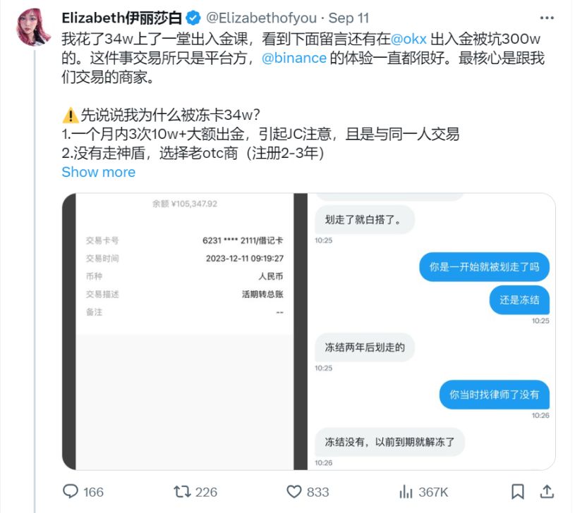 兑换 USDT 被骗 10wu 加密玩家如何安全变现？ image 1