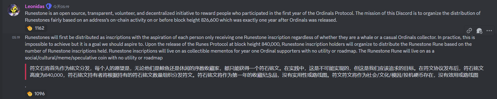 Runestone 即将空投，有哪些事是你需要了解的？ image 1