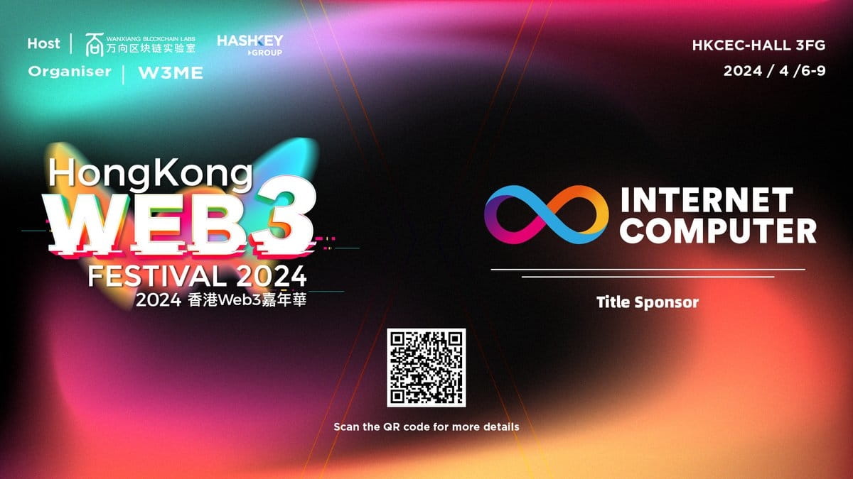 2025 香港 Web3 嘉年华定于明年四月盛大举行 image 4