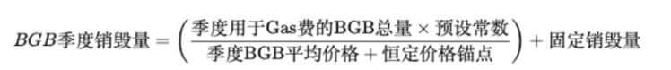 3000 万枚销毁落地，BGB 能否复制 BNB 的估值奇迹？ image 0