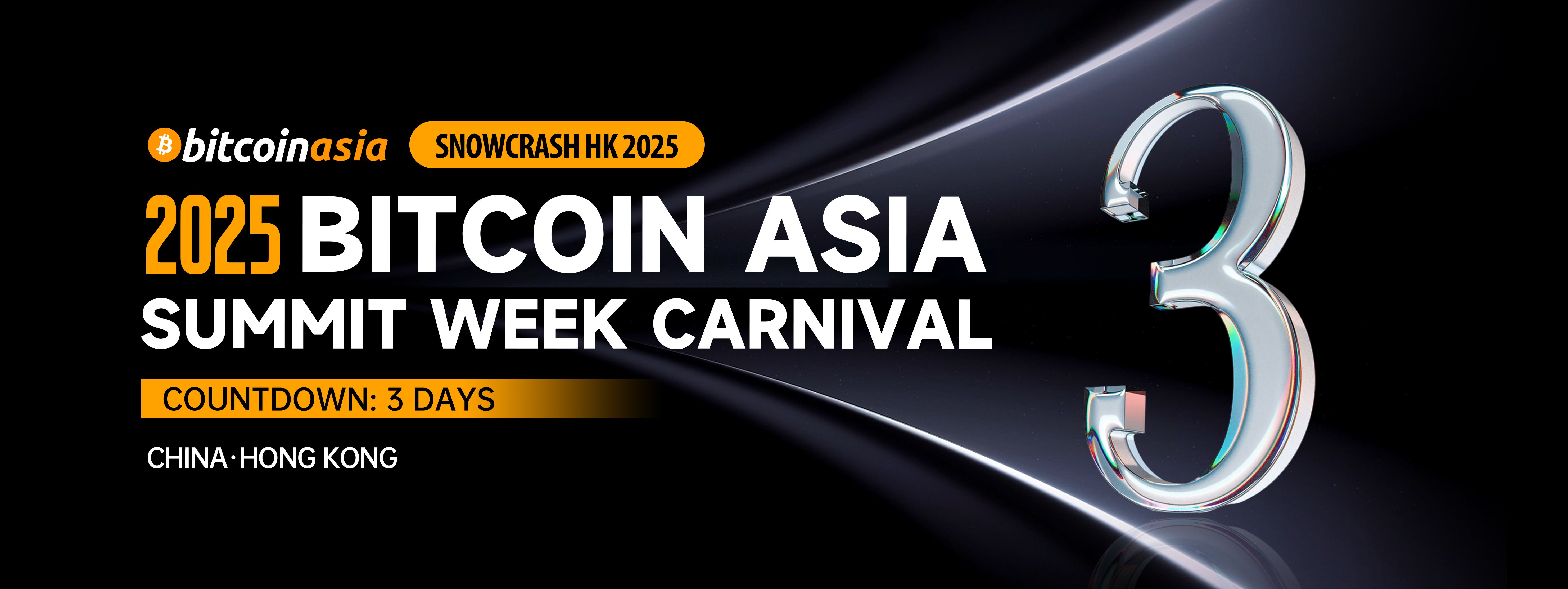 Обратный отсчет до Bitcoin Asia Summit Carnival — SNOWCRASH HK 2025 начнется через 3 дня!