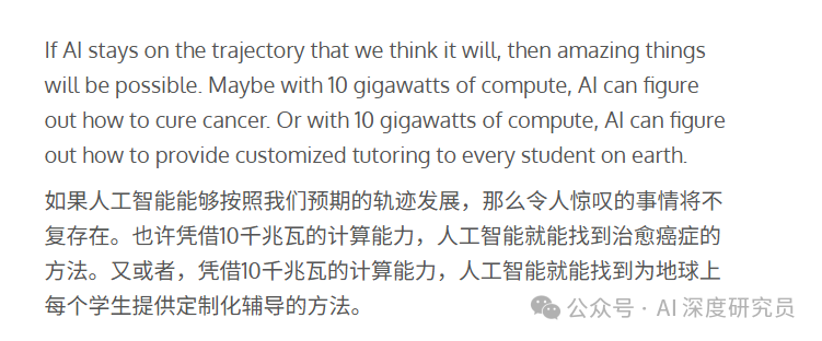 前谷歌 CEO 施密特：AI 像电与火，这 10 年决定未来 100 年 image 0