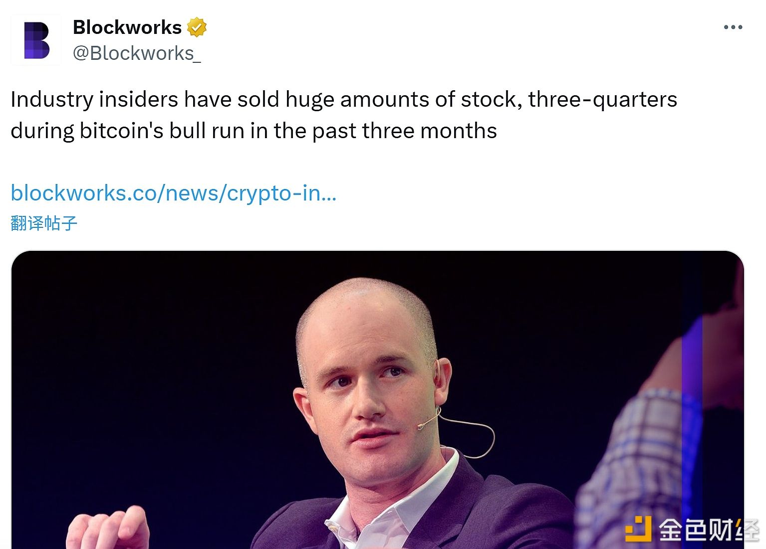 业内人士已大量抛售股票，其中75%的抛售行为发生在过去三个月比特币的牛市期间