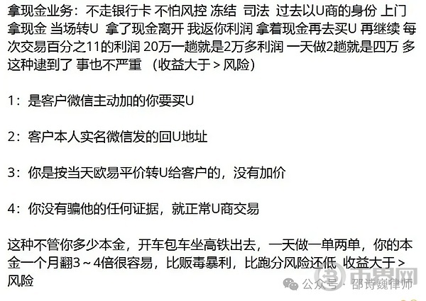 车手/U商 帮助上家转移资金       是构成诈骗罪的共同犯罪      还是掩隐罪？ image 1