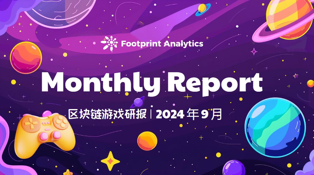 2024 年 9 月区块链游戏研报:行业回暖,Telegram 游戏引发热潮