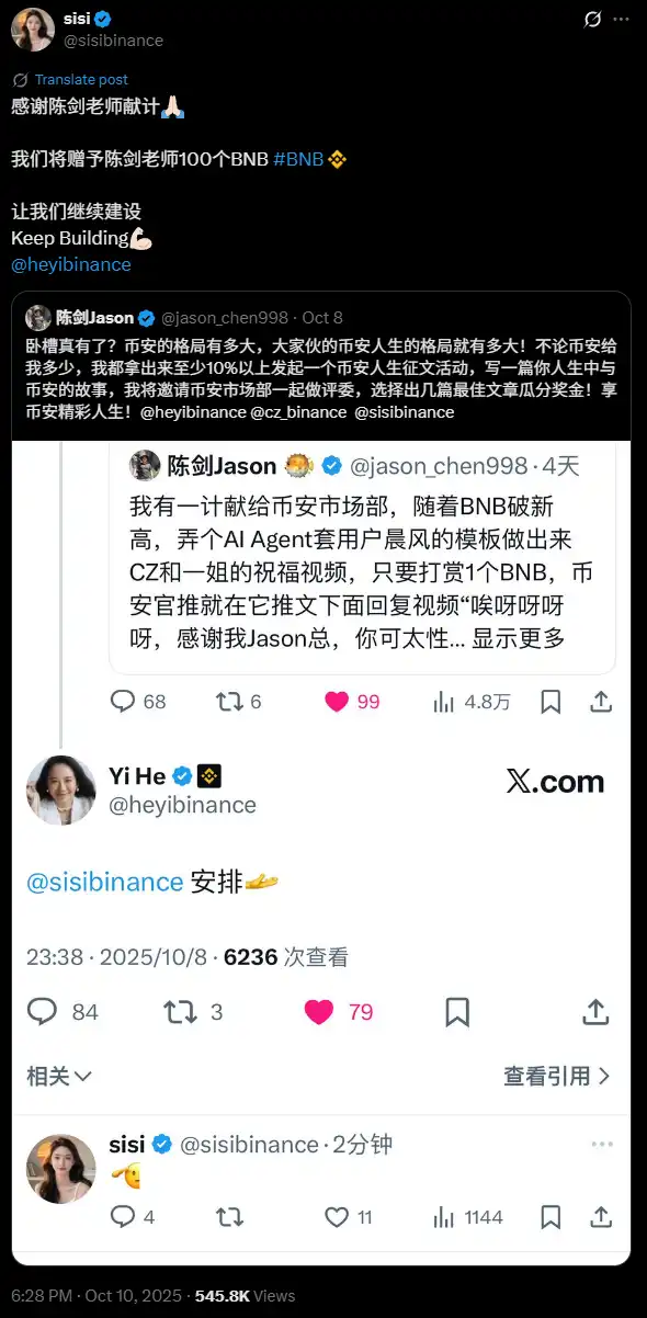 「索拉拉」爆火背后，meme创作者首次靠协议赚钱 image 3