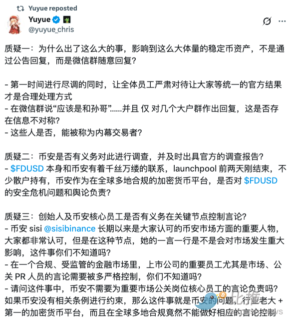 孙宇晨爆料 FDT 破产：4.56亿美金去向成谜，稳定币还能稳定吗？ image 6