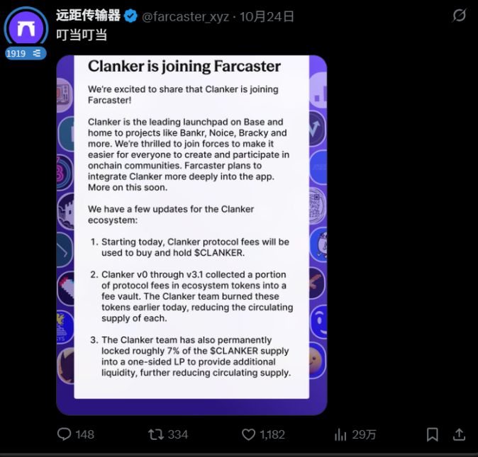 潮が引いたとき:誰が「裸泳」しているのか?ClankerとPadreの買収運命から考察 image 0