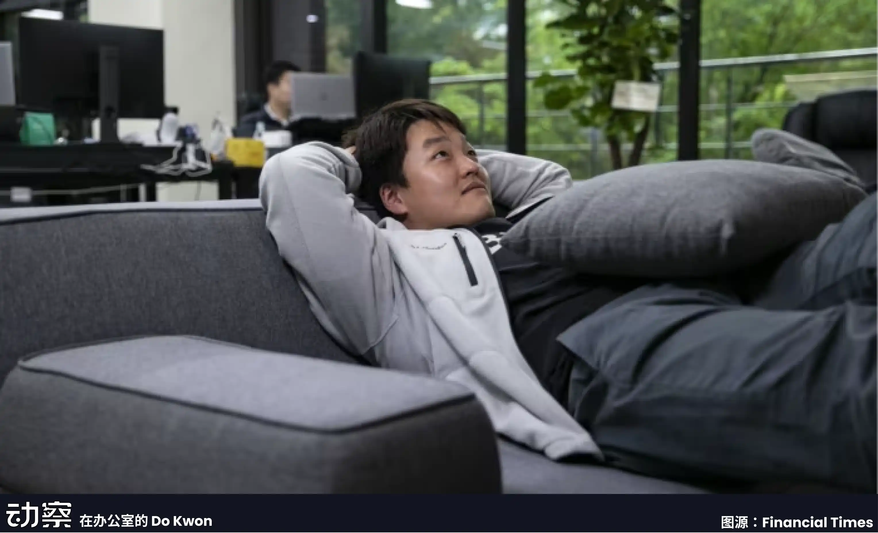Do Kwon终认罪：400亿美金骗局崩塌1194天后的囚徒 image 7