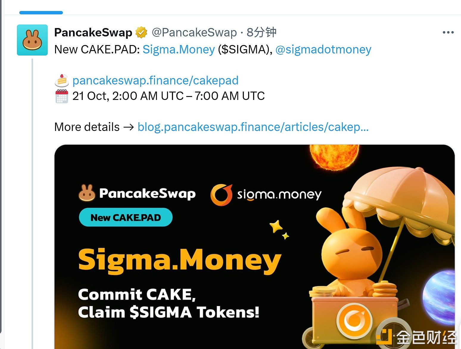 PancakeSwap宣布CAKE.PAD将上线Sigma.Money(SIGMA)代币认购