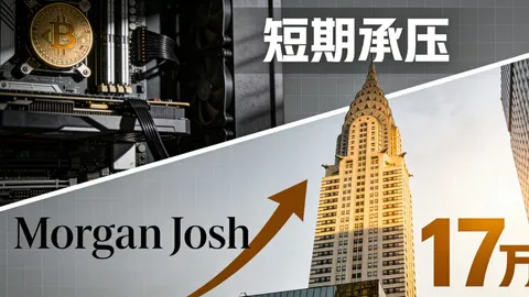 La minería de BTC enfrenta presión a corto plazo, ¿por qué JPMorgan proyecta un precio tan alto de 170 mil dólares?