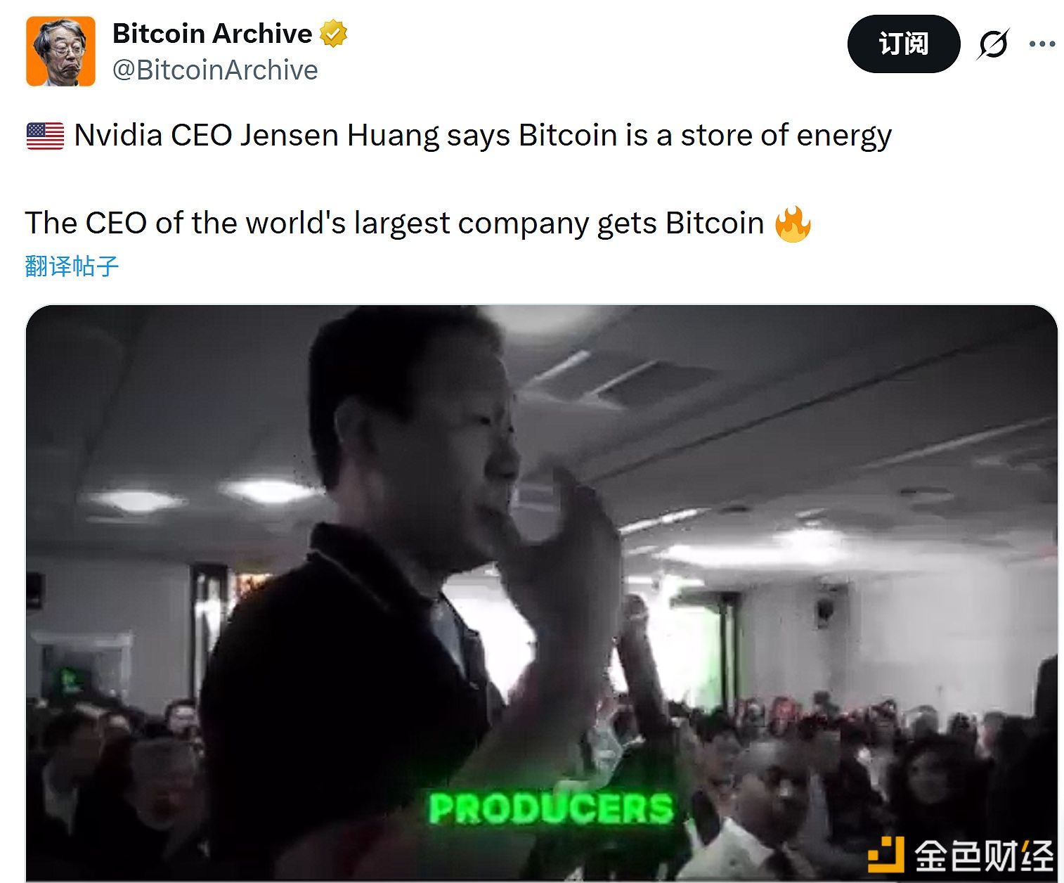 黄仁勋：比特币是能量的储存形式