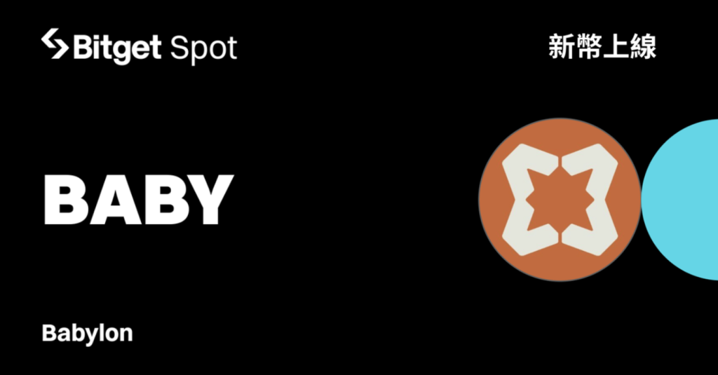 Bitget 上線 Babylon 嘉年華四重活動|瓜分 1,489,500 $BABY image 0