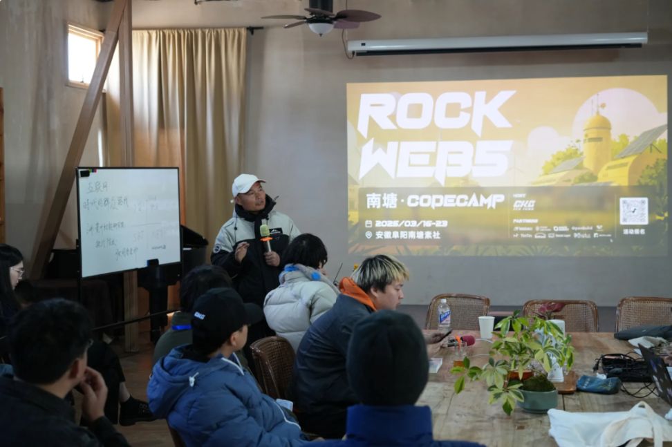南塘 CodeCamp:Rock Web5 的创新实践与精神探索 image 2