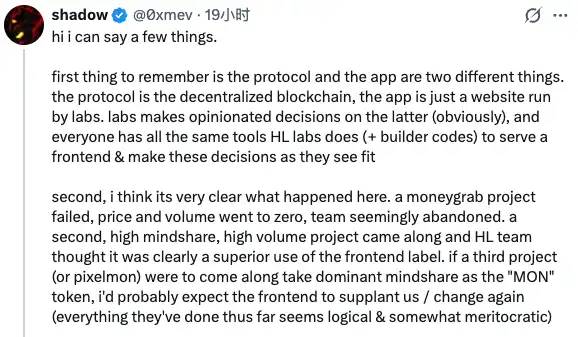 50萬美金買來的Ticker被「強行改名」？ Hyperliquid的信任大考 image 5