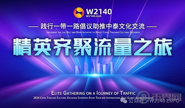 《世界经济发展报》整版头条报道W2140世界WEB3博览会暨国际资本女神大赛全球启动大会 image 5