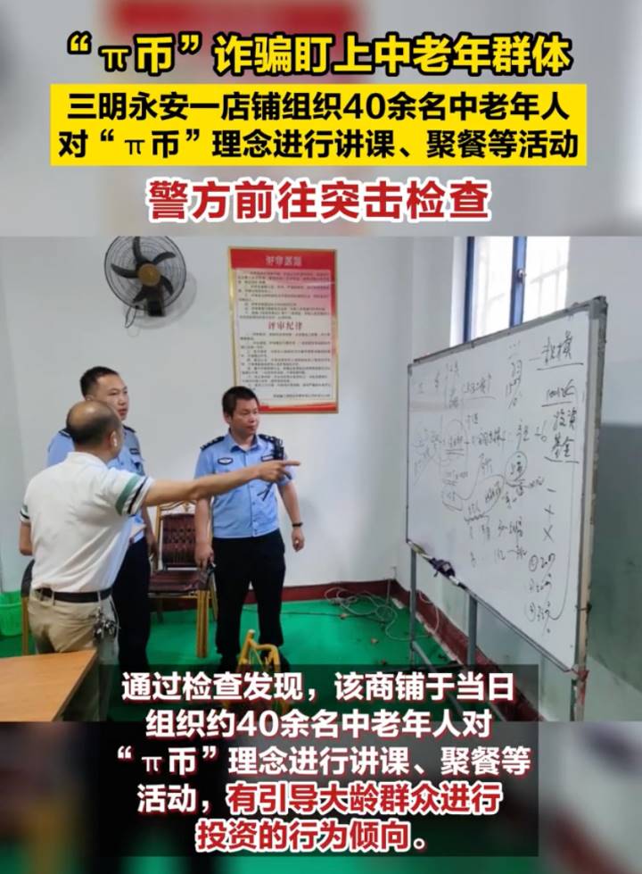 60岁父母「炒币」，掏空多少中产家庭？ image 15