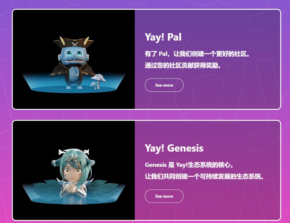 1分钟打满300E，融资2200万的日本势力「Yay!」什么来头？ image 3