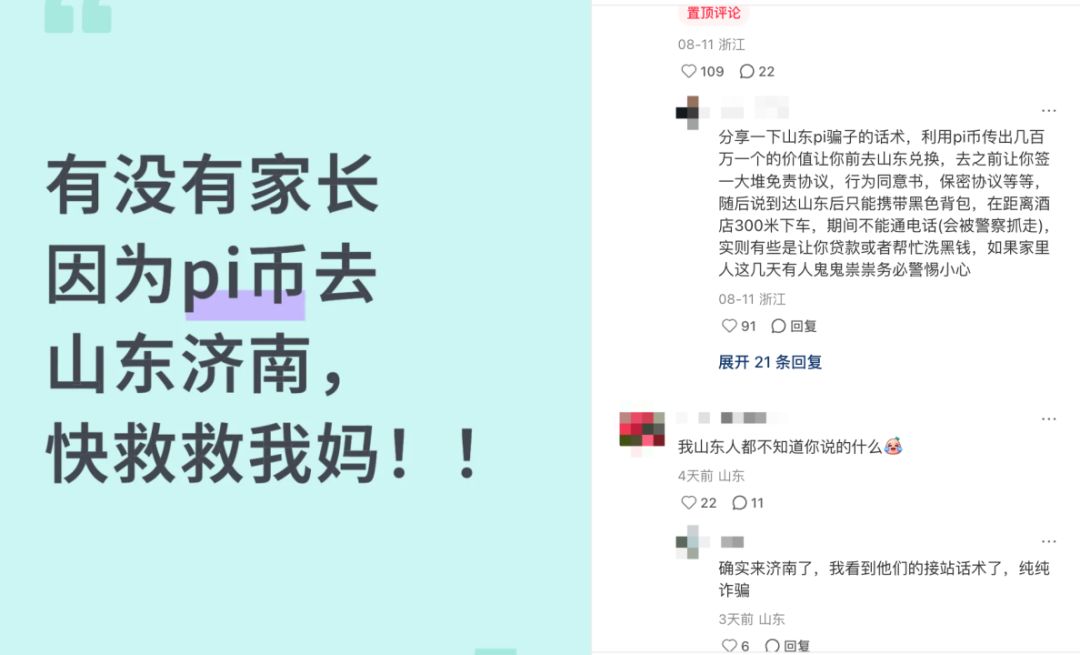 60岁父母「炒币」，掏空多少中产家庭？ image 17