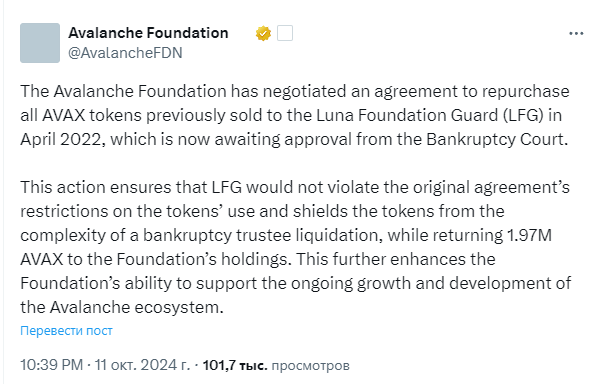 AVAX подорожал из-за обратного выкупа токенов Avalanche Foundation image 0