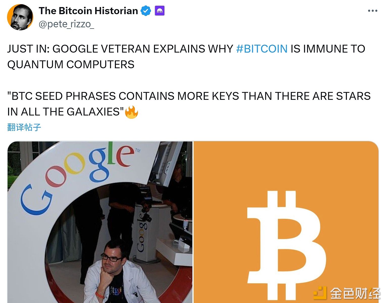 谷歌资深人士：比特币助记词包含的密钥数量比所有星系中的恒星还要多