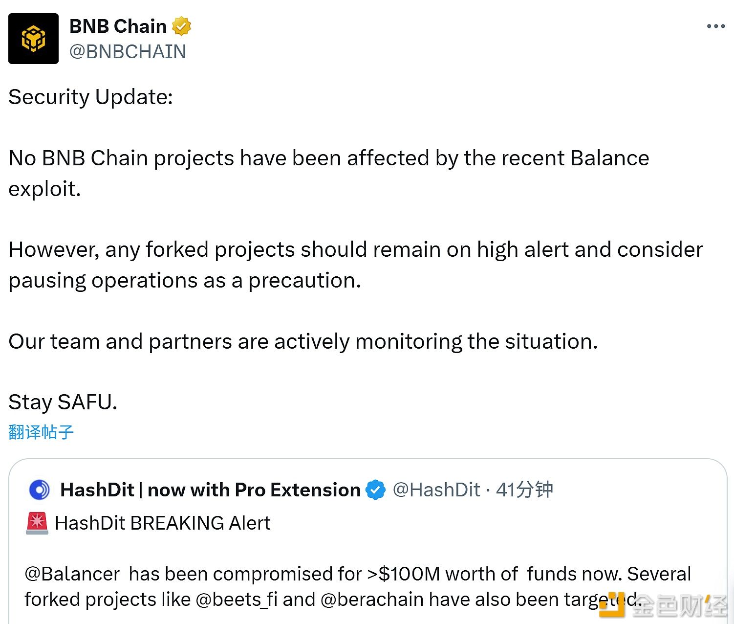 BNB Chain：Balancer事件未影响任何BNB Chain项目，但所有分叉项目仍需保持警惕