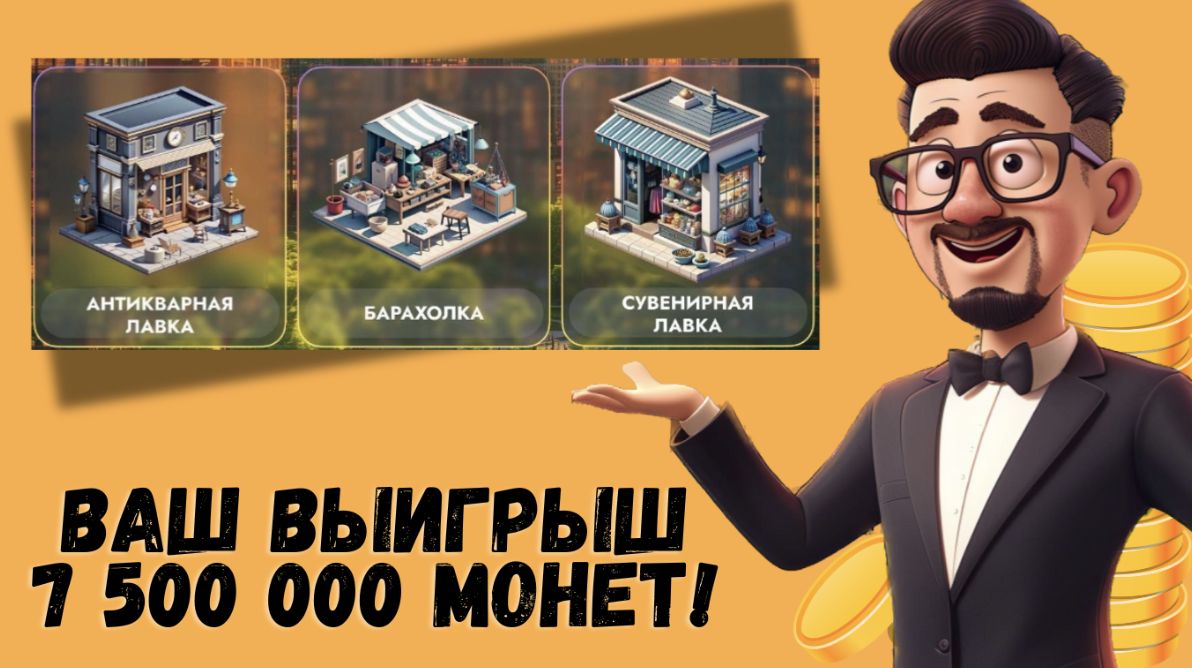 Ежедневное комбо City Holder 11 ноября image 1