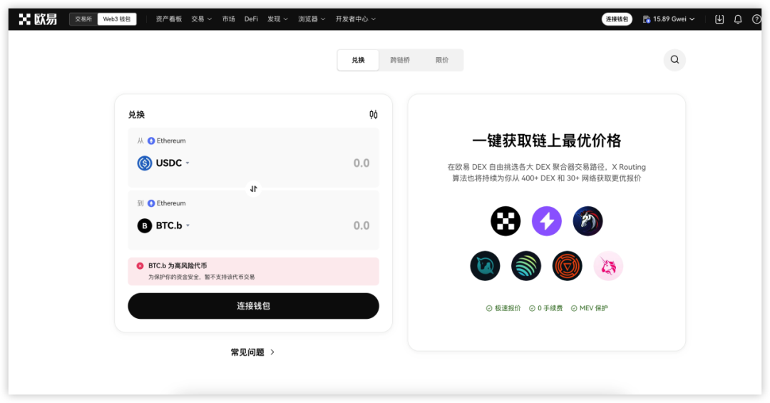链上冲Meme必看：貔貅盘防范指南 image 8