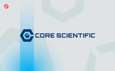 Core Scientific вложит $1,2 млрд в расширение дата-центра в Техасе