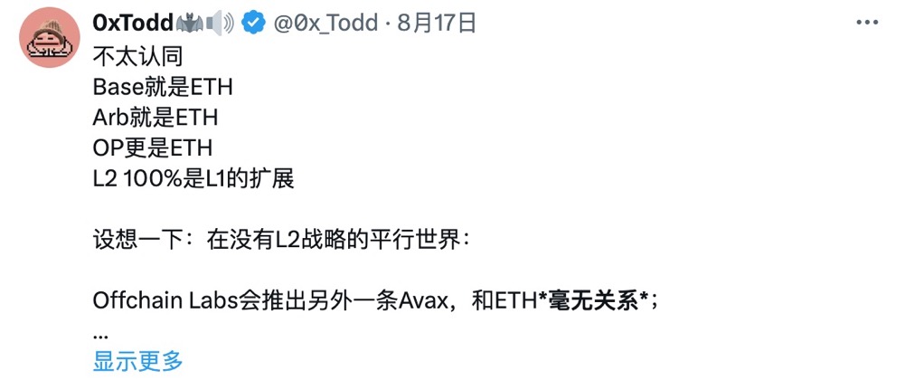 L2 vs L1：以太坊社区爆发扩展路线论战 image 5