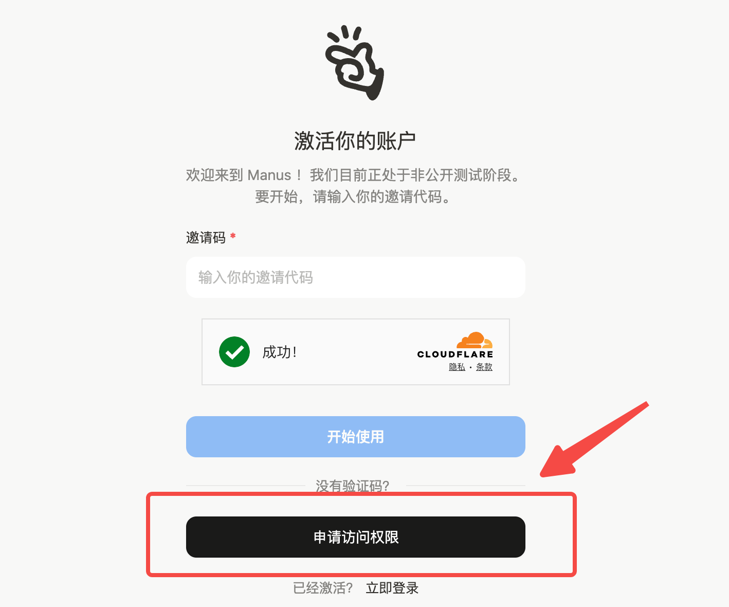 如果Manus AI能自主执行任务，Web3的世界会怎样？ image 3