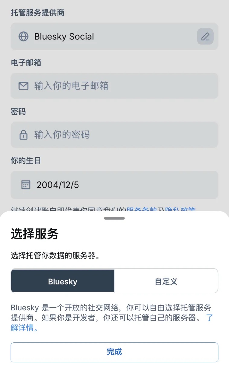 马斯克玩坏了 X，2000 万「Twitter 难民」疯狂涌向这个 App image 4
