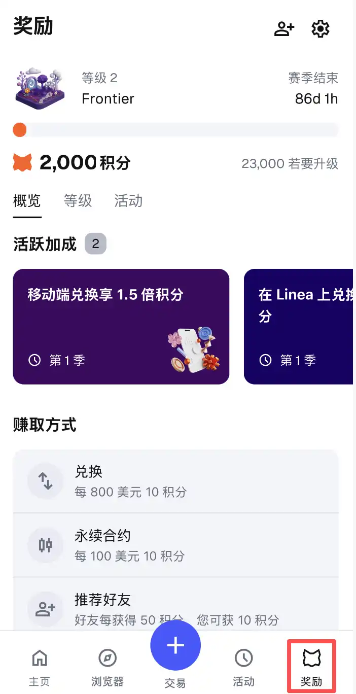 Airdrop Warm-up: Check Out This MetaMask Season 1 Points Interaction Guide image 3