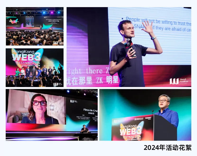 2025 香港 Web3 嘉年华定于明年四月盛大举行 image 3