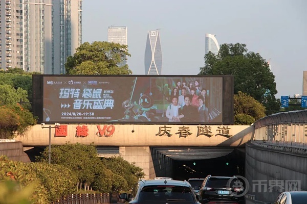 数字化驱动 玛特·袋鼠音乐盛典开创数字文娱产业新纪元 image 1