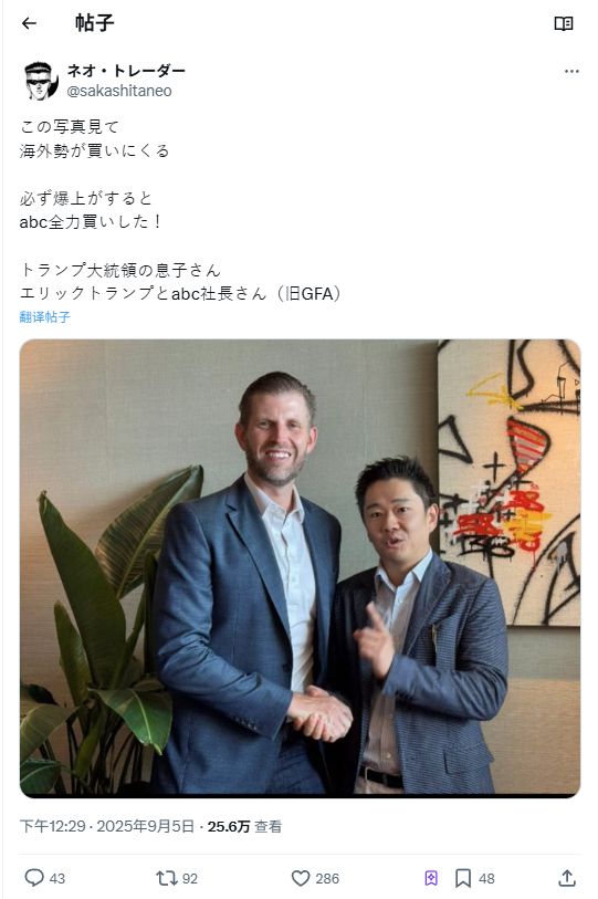 Trump's second son clarifies: Cooperation in the Asian market is only with Metaplanet image 1
