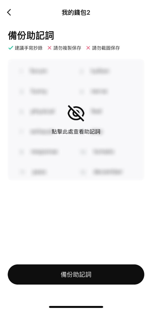 Bitget Wallet 是什麼：操作教學、詐騙可能性、DEX 聚合 image 9