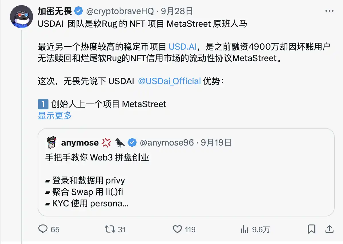 Plasma、Falcon後，被寄予厚望「下一代神礦」的USD.AI如何參與？ image 3