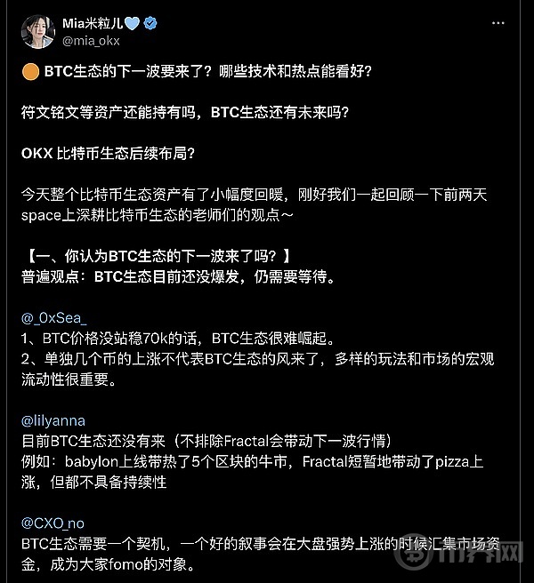 9-3 BTC 生态新闻大爆炸 image 0