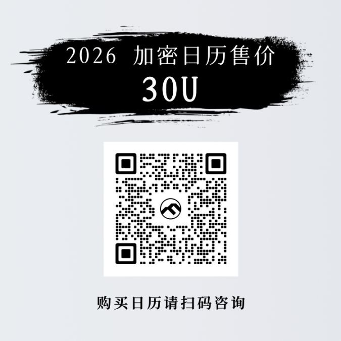 Le « Calendrier Crypto 2026 » fait une entrée remarquée, la précommande est officiellement ouverte ! image 6