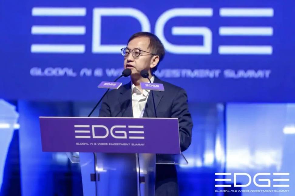 科技·资本·艺术·时尚的巅峰融合，「EDGE 全球 AI&Web3 投资峰会」圆满落幕 image 2