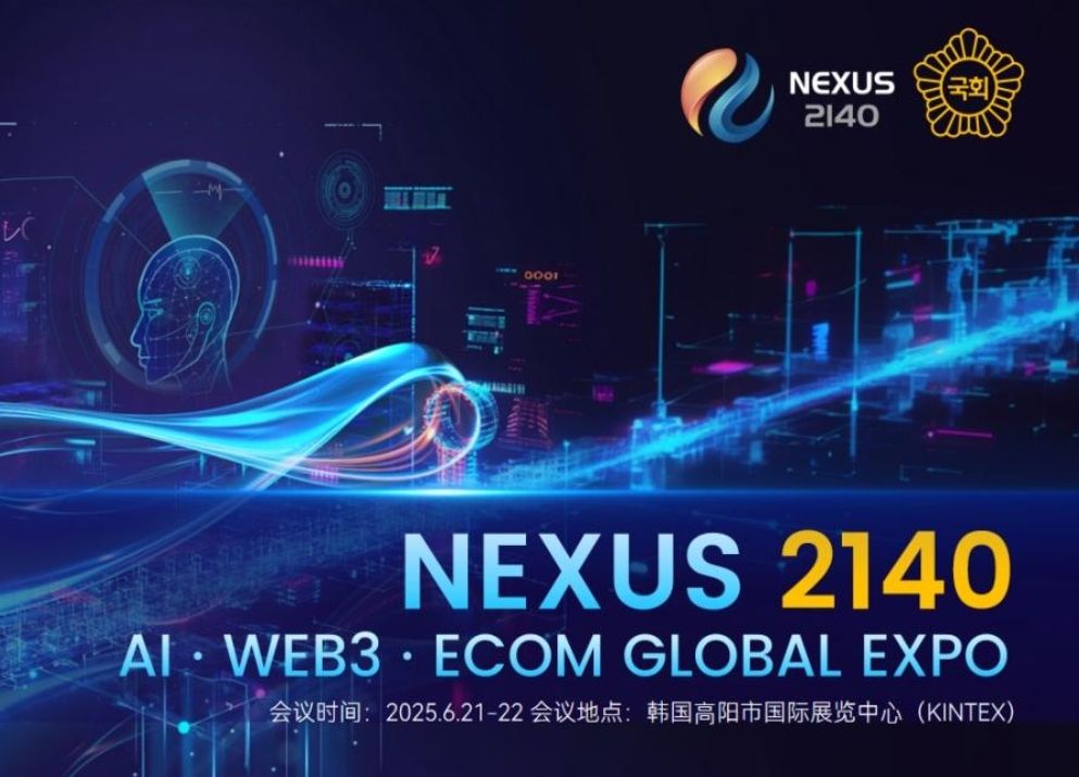 Nexus 2140: изучение интеграции и будущих возможностей ИИ, Web3.0 и ECOM