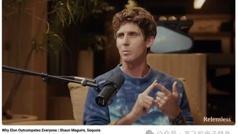 Diálogo en profundidad con el socio de Sequoia Capital, Shaun: ¿Por qué Elon Musk siempre logra vencer a sus rivales?