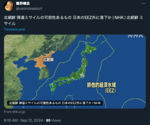 Japanese PM issues missile alert in wake of crypto ETF warnings image 1