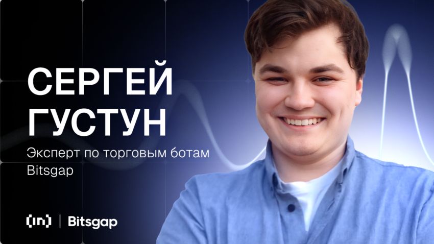 Эксклюзив Как заработать на крипторынке с помощью торговых ботов