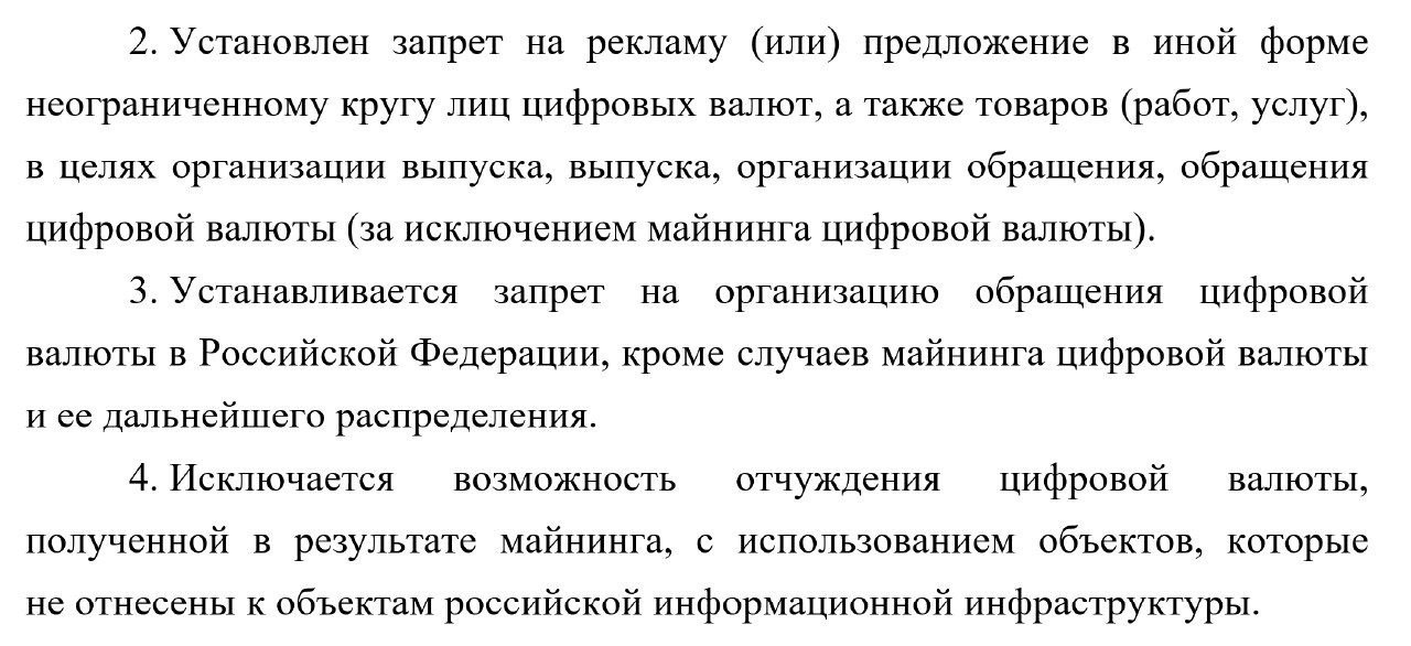 Экономист Коган развеял миф о полном запрете криптовалют в России image 0