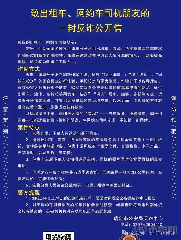 车手/U商 帮助上家转移资金       是构成诈骗罪的共同犯罪      还是掩隐罪？ image 2